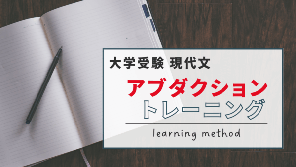 「読む力」を鍛えるトレーニング