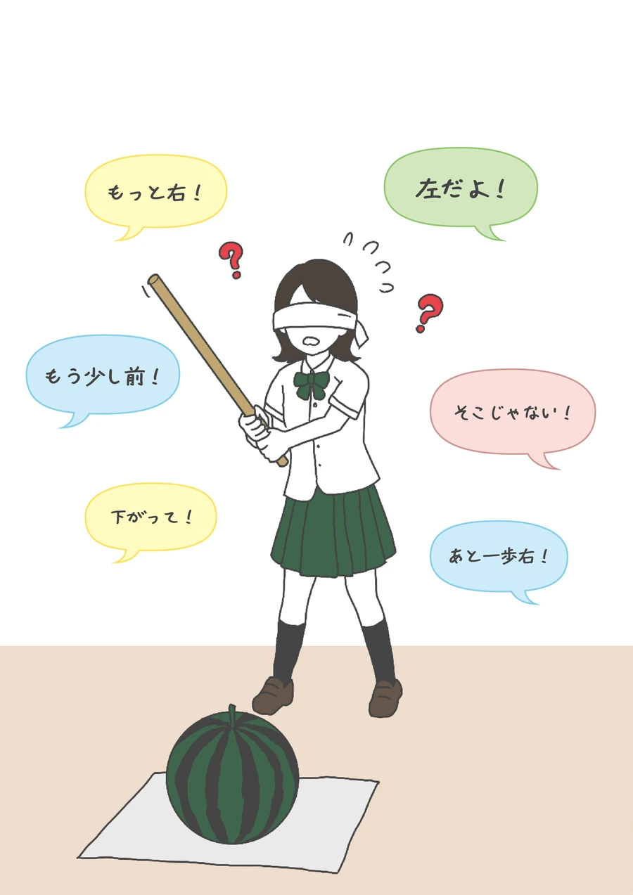 目隠しをしたまま棒を構え、どこを狙えばいいか分からず困っている高校生。周囲から「もっと右！」「左だよ！」「もう少し前！」「そこじゃない！」「下がって！」「あと一歩右！」と声が飛んでいる