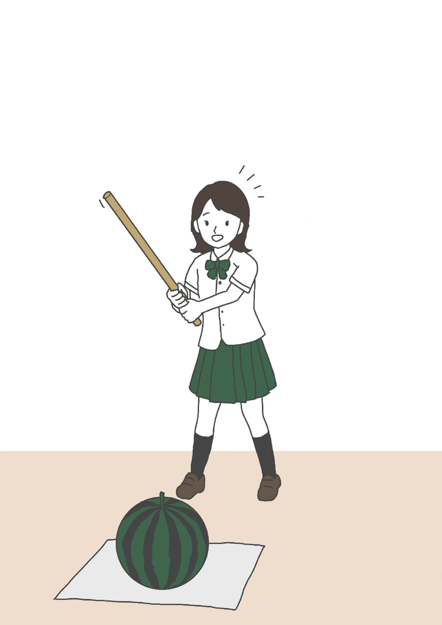 目隠しを外した高校生が、足元のスイカを自分の目で見ながら棒を構えている。周囲の声はもうない