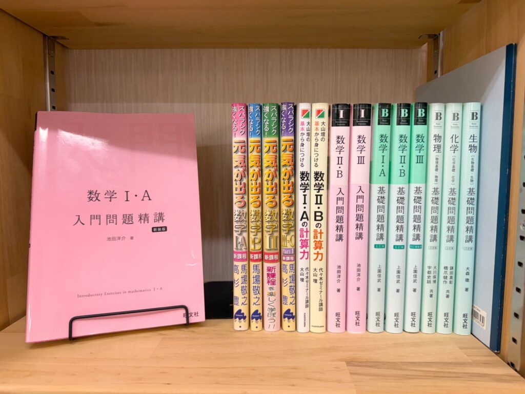 教室の本棚(参考書)