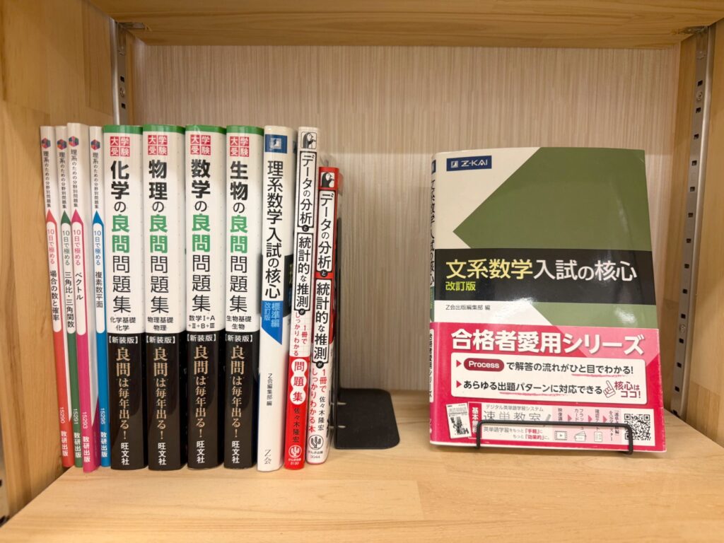 教室の本棚(参考書)