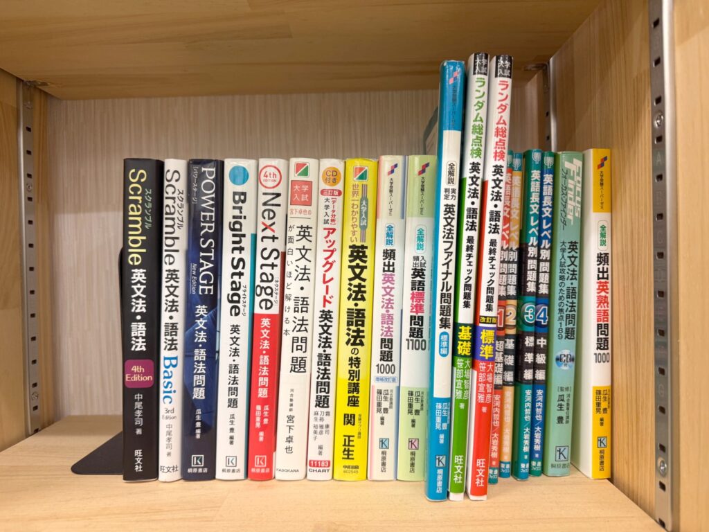 教室の本棚(参考書)