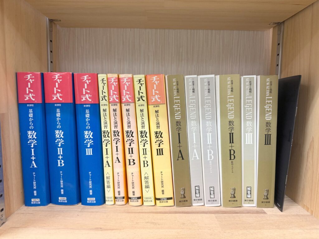 教室の本棚(参考書)