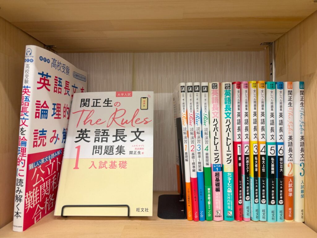 教室の本棚(英語の参考書)