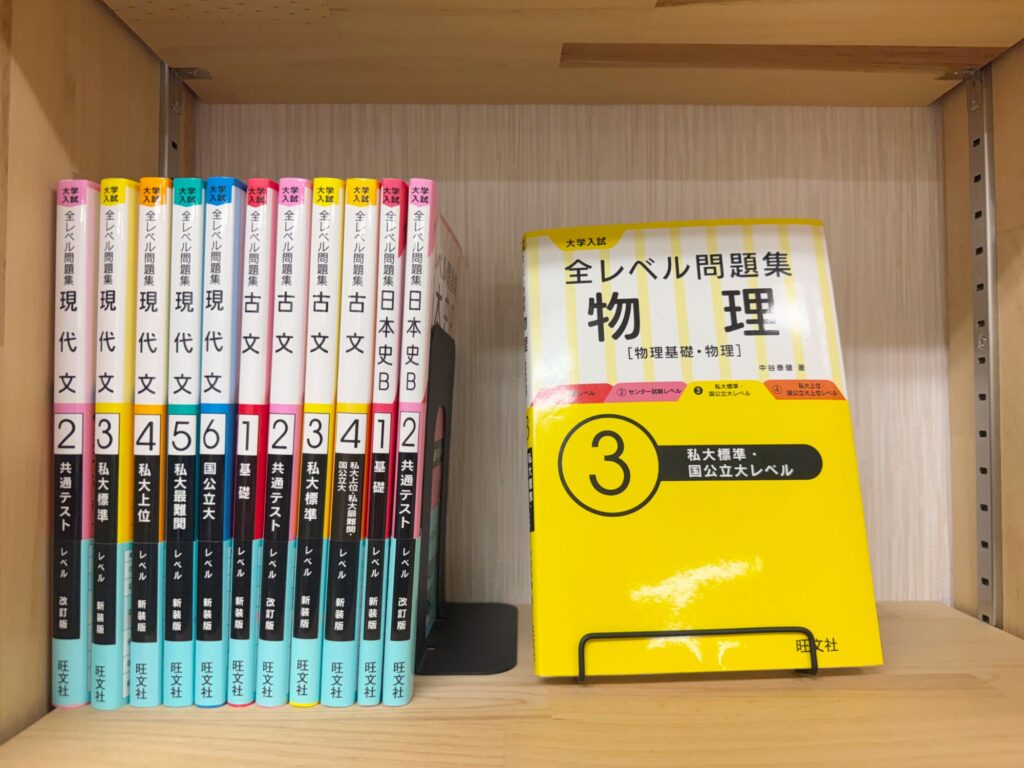 教室の本棚(物理の参考書)