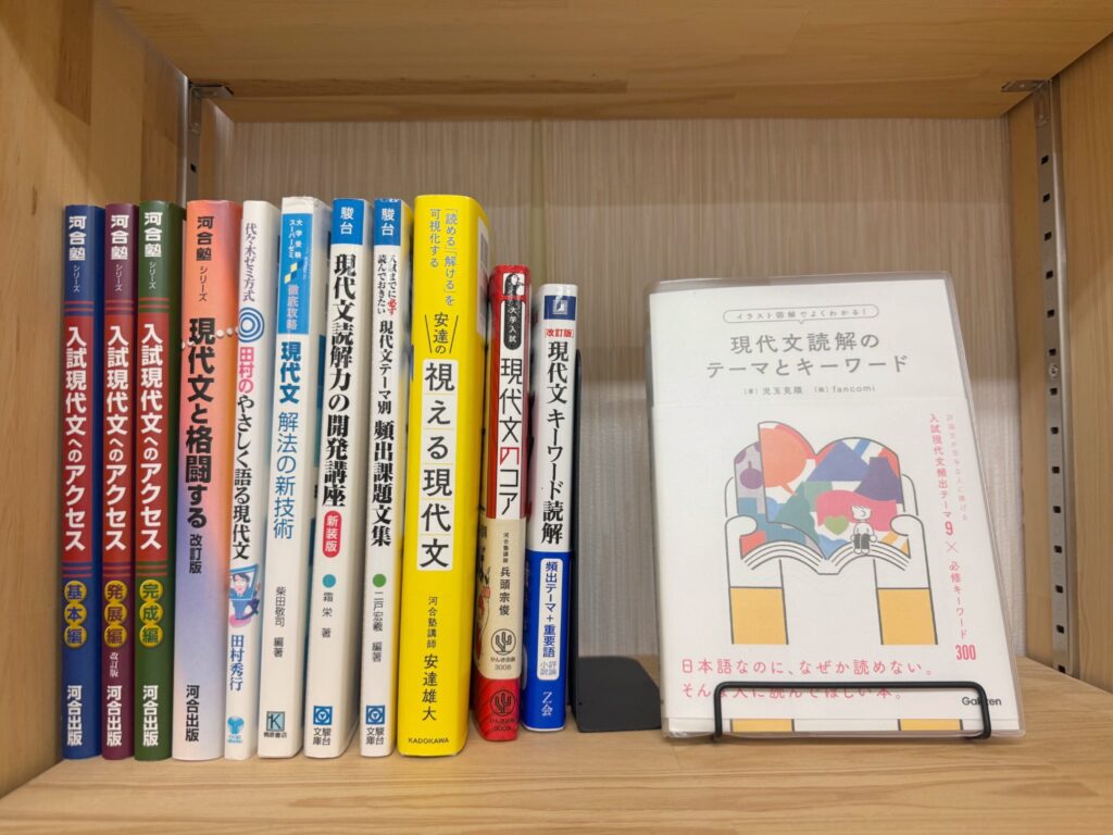 教室の本棚(参考書)
