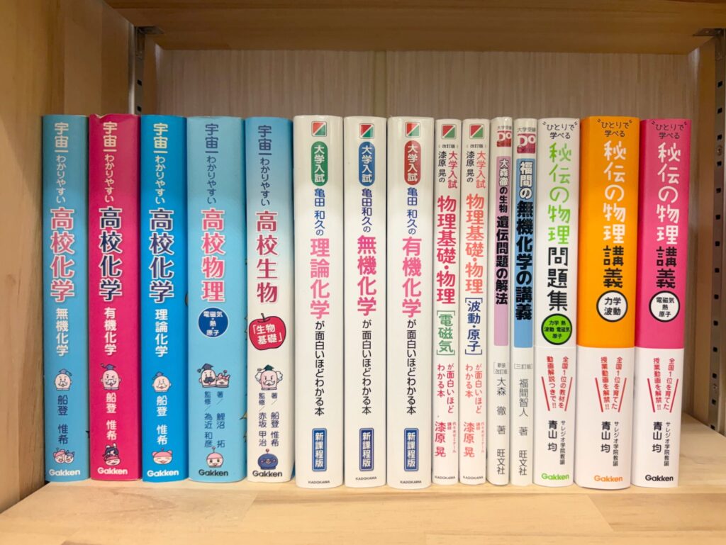 教室の本棚(参考書)