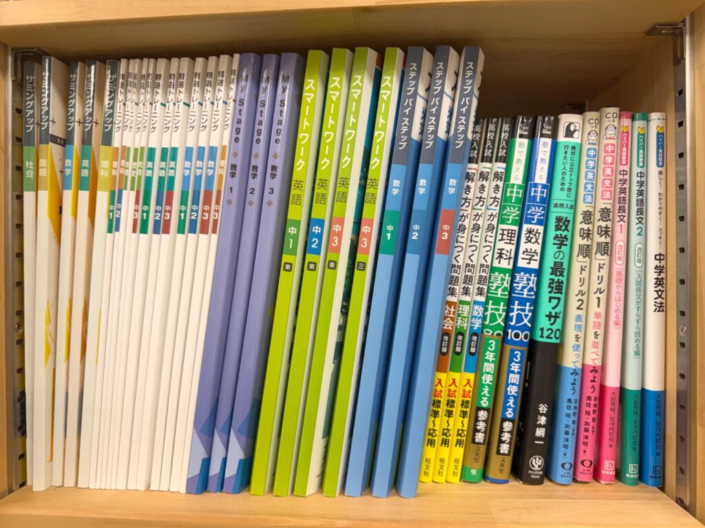 教室の本棚(参考書)