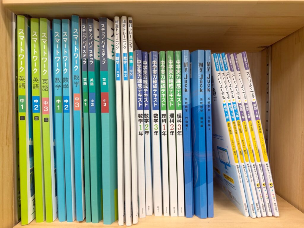 教室の本棚(参考書)