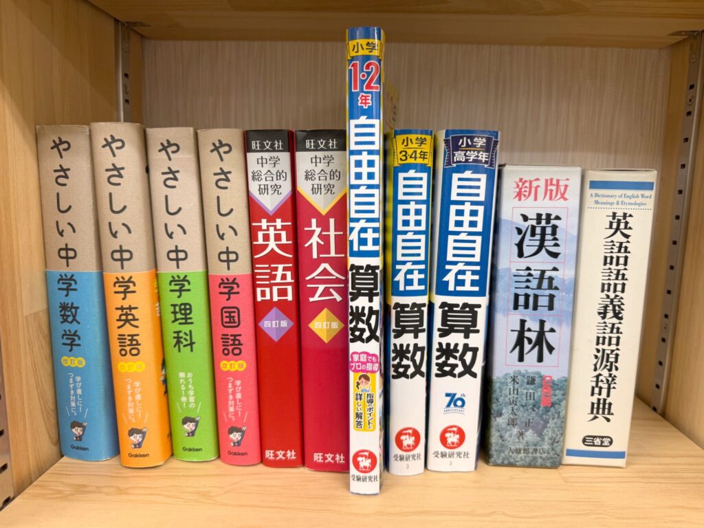 教室の本棚(古文・漢文の参考書)